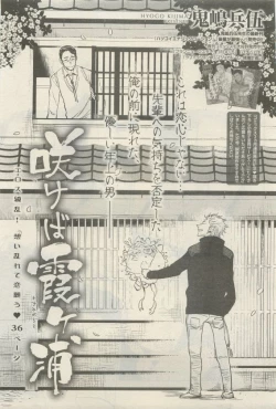 Page 197 of 麗人 2015-05