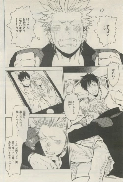 Page 198 of 麗人 2015-05