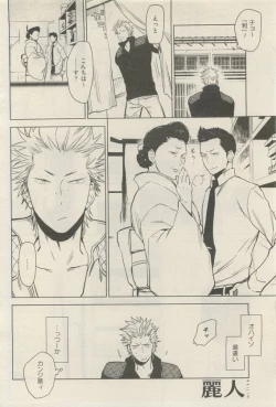 Page 202 of 麗人 2015-05