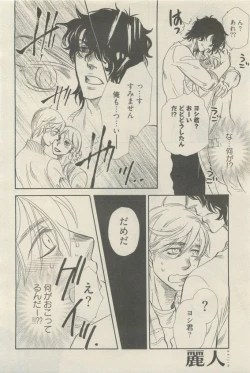 Page 20 of 麗人 2015-05