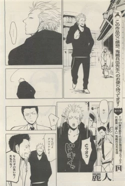 Page 212 of 麗人 2015-05