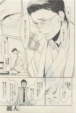 Page 217 of 麗人 2015-05