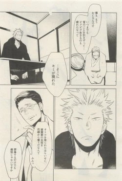 Page 219 of 麗人 2015-05