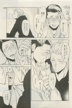 Page 225 of 麗人 2015-05