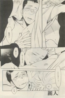 Page 228 of 麗人 2015-05