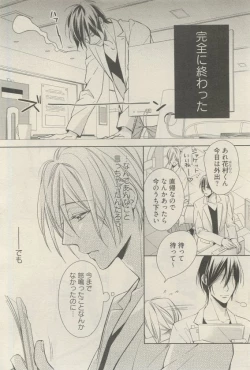 Page 238 of 麗人 2015-05