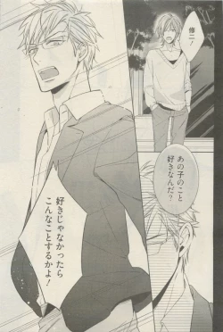 Page 243 of 麗人 2015-05