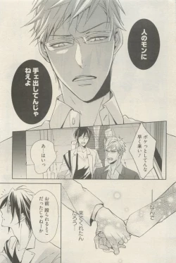 Page 247 of 麗人 2015-05