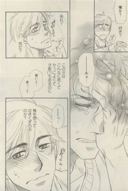 Page 24 of 麗人 2015-05