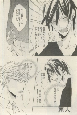 Page 250 of 麗人 2015-05