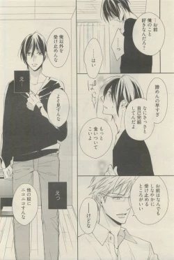 Page 252 of 麗人 2015-05