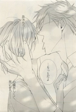 Page 257 of 麗人 2015-05