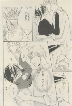 Page 258 of 麗人 2015-05