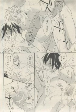 Page 262 of 麗人 2015-05