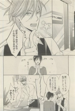 Page 264 of 麗人 2015-05