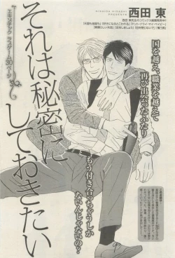 Page 267 of 麗人 2015-05