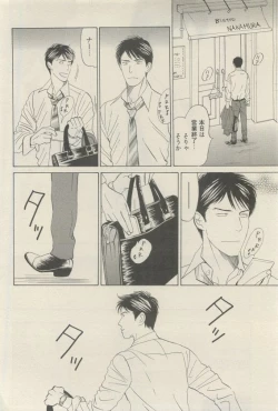 Page 270 of 麗人 2015-05