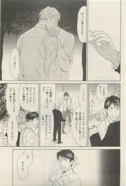 Page 273 of 麗人 2015-05