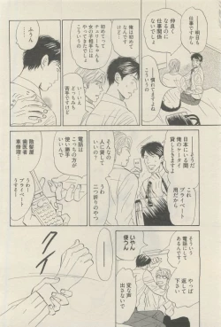 Page 276 of 麗人 2015-05