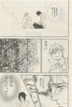 Page 27 of 麗人 2015-05