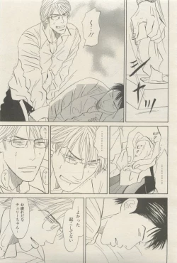 Page 281 of 麗人 2015-05