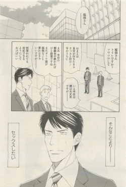 Page 283 of 麗人 2015-05