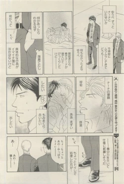 Page 284 of 麗人 2015-05