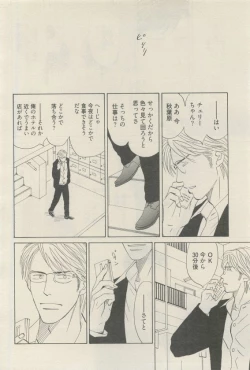 Page 286 of 麗人 2015-05