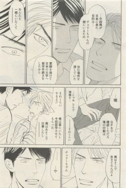 Page 291 of 麗人 2015-05