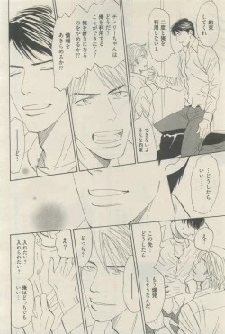 Page 292 of 麗人 2015-05