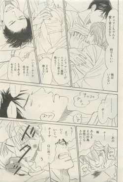 Page 293 of 麗人 2015-05