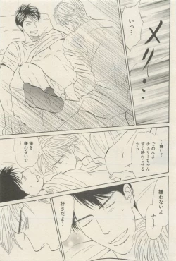 Page 295 of 麗人 2015-05