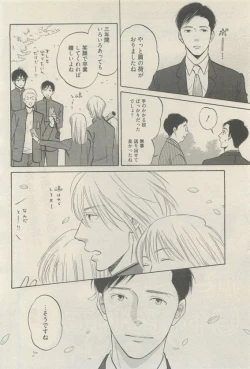 Page 298 of 麗人 2015-05