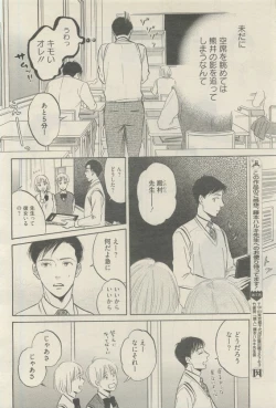 Page 300 of 麗人 2015-05