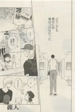 Page 303 of 麗人 2015-05