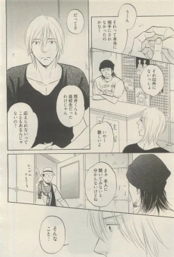 Page 306 of 麗人 2015-05