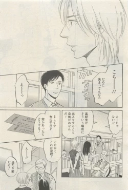 Page 307 of 麗人 2015-05