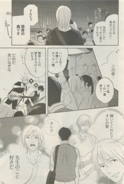 Page 311 of 麗人 2015-05