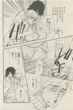 Page 32 of 麗人 2015-05