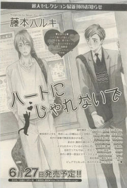 Page 331 of 麗人 2015-05