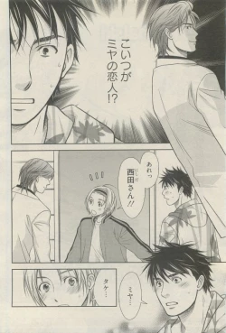 Page 340 of 麗人 2015-05