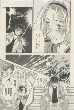 Page 341 of 麗人 2015-05