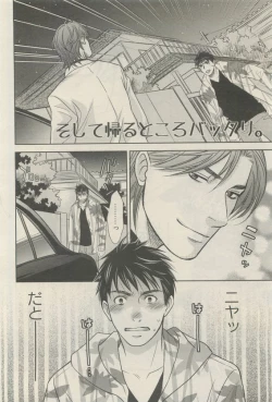 Page 344 of 麗人 2015-05