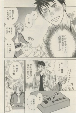 Page 346 of 麗人 2015-05