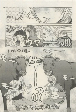 Page 351 of 麗人 2015-05