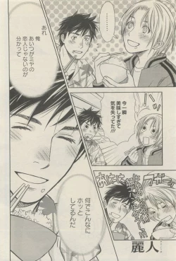 Page 352 of 麗人 2015-05