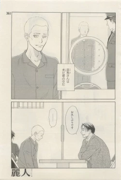 Page 357 of 麗人 2015-05