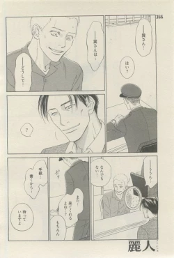 Page 362 of 麗人 2015-05