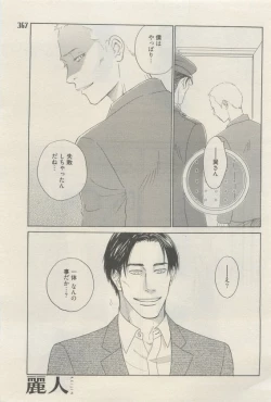 Page 363 of 麗人 2015-05