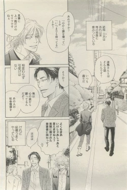 Page 366 of 麗人 2015-05